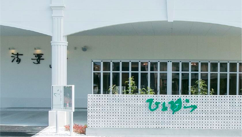 飛鳥グループ｜働く環境